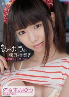 [DVDRIP] Miyuu Sasaki 佐々木みゆう – みゆうの課外授業 ～Vol.3～ [JMKD-0005]