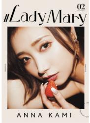 [Photobook] #Lady Mary 02 加美杏奈