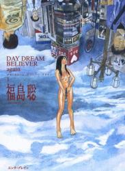 [福島聡] DAY DREAM BELIEVER again raw 第01巻