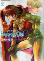 Mobile Suit Gundam Ecole du Ciel (機動戦士ガンダム Ecole du Ciel 天空の学) v1-12