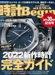 時計 Begin (ビギン) 2022-07