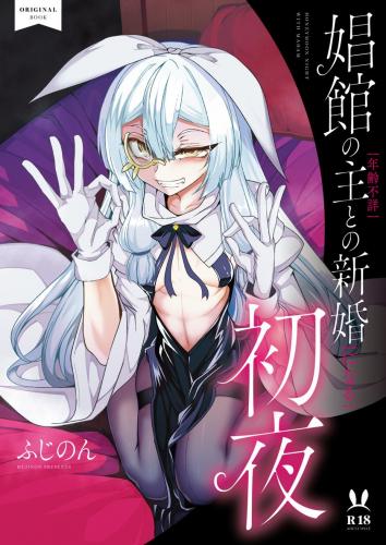 doujin-20230824111.jpg