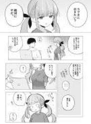 [裏海俗団] あくあとラブホに行く漫画 (湊あくあ)