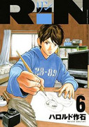 Rin (HAROLD Sakuishi) (リン) v1-14