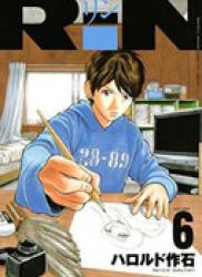 Rin (HAROLD Sakuishi) (リン) v1-14