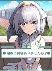 [けむしの晩餐会] 宗教に興味ありませんか？