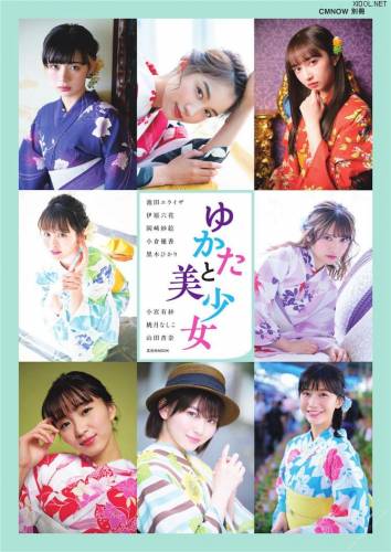 [Photobook] Elaiza Ikeda + 7 s – Yukata and beautiful girl ゆかたと美少女 (2020-07-16)