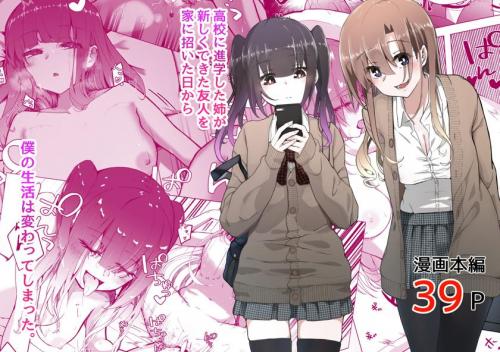 doujin-20240811139.jpg