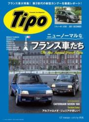 Tipo ティーポ 2021年12月号