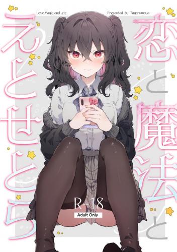doujin-20230831111.jpg