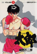 Tarou (太郎) Tarou (太郎)