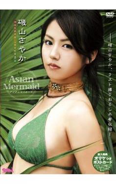 [DVDRIP] Sayaka Isoyama 磯山さやか – Asian Mermaid [FDGD-0083]