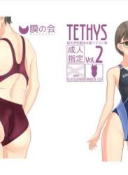 [膜の会 (たかふみ)] TETHYS Vol. 2