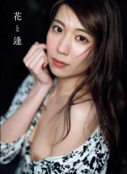 アサ芸SEXY女優写真集 山岸逢花 花と逢