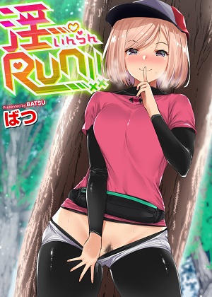 [ばつ] 淫RUN!! [DL版]