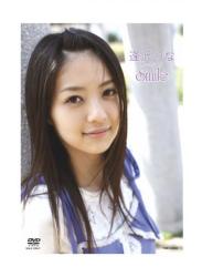 [DVDRIP] Rina Aizawa 逢沢りな – Smile [DSTD-2849]