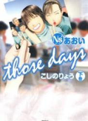 Ns’ Aoi – Those Days (Ns’あおい those days) v1-2