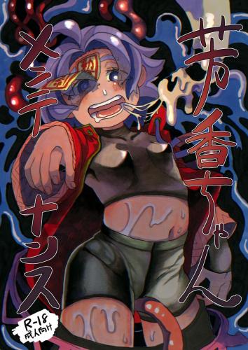 doujin-20231206128.jpg