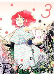 [糸井のぞ] 真昼のポルボロン 第01-03巻