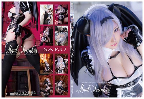 [Shooting Star’s (SAKU)] Succubus Maid