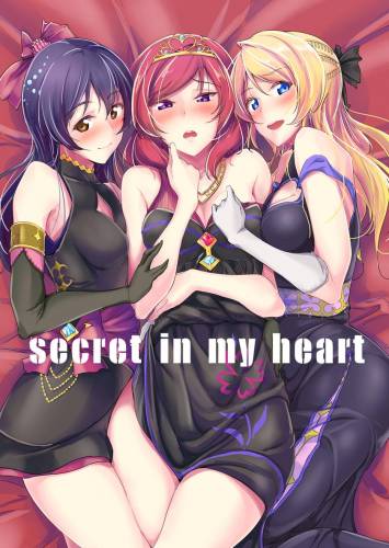 [布の家 (むーんらいと)] Secret in my heart