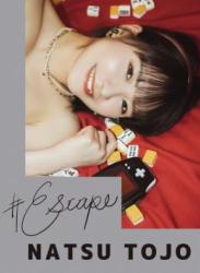 [Photobook] #Escape 東條なつ デジタル写真集