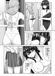 [Marialite (桃虫花草)]女子校生潜入ルポ2 ～犯罪者が女の子に憑依してみた～