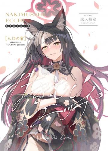 doujin-20240817165.jpg