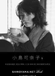 [SHINOYAMA Digital Photobook] Kanako Kojima 小島可奈子 (2013-07-19)