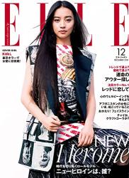 エル・ジャポン(ELLE JAPON) 2021年12月号