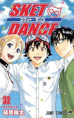 [篠原健太] SKET DANCE -スケット・ダンス- 全01-32巻