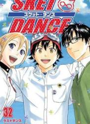 [篠原健太] SKET DANCE -スケット・ダンス- 全01-32巻