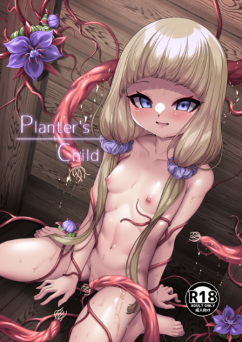 93203853_planters_child_001.png