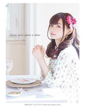 諏訪ななか1stフォトブック Suwa once upon a time 2020.04.30