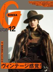 GINZA(ギンザ) 2022年01-12月号