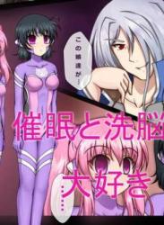 [催眠から悪堕ちまで] 催眠と悪堕ちが大好きな人の漫画