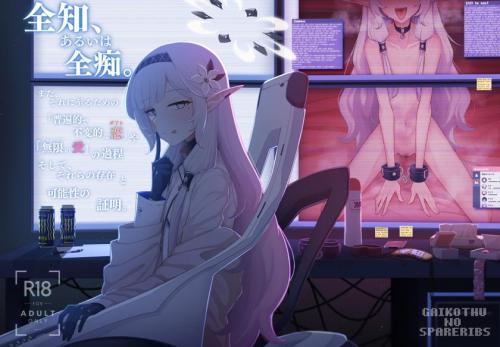 doujin-20231210102.jpg