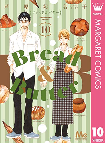 [芦原妃名子] Bread&Butter 全10巻