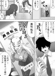 [えなりずし] 異性転生 好みのカラダにボディーチェンジ
