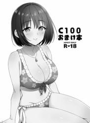 (C100) [庵組 (鴇田アルミ)] C100 おまけ本 (アイドルマスター シンデレラガールズ)