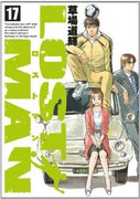 Lost Man (ロスト マン) v1-17 Lost Man (ロスト マン) v1-17