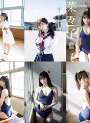 [Young King Photobook] Nanako Kurosaki 黒嵜菜々子 – Girl’s graduation 少女の卒業 (2022-10-11)