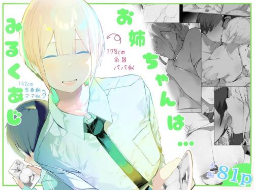 doujin-24122114111.jpg