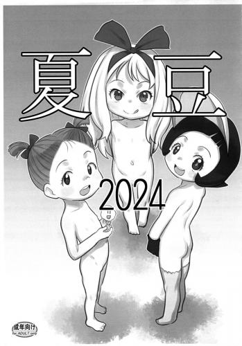 doujin-20240822107.jpg