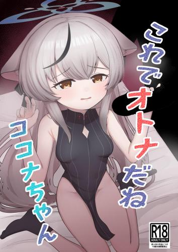 doujin-24090607114.jpg