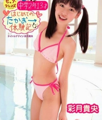 [DVDRIP] Takao Ayatsuki 彩月貴央 – First Takao experience はじめてのたかおー体験記 [AOID-002]