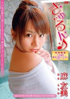 [DVDRIP] Ma Yumi 麻友美 – きゅるん [FEIR-0031]