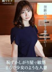 【舞ワイフ公式写真集】Nia – 恥ずかしがり屋で敏感まるで少女のような人妻