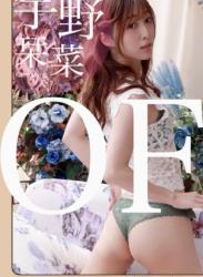 [Photobook] 宇野栞菜 デジタル写真集 おやすみフィクション