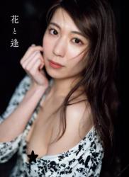 花と逢　山岸逢花写真集 アサ芸SEXY女優写真集